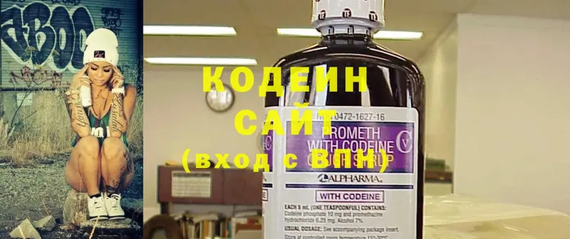 Кодеин Purple Drank  Котово 