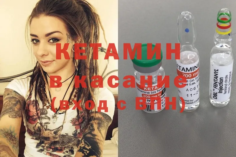 Кетамин ketamine  Котово 