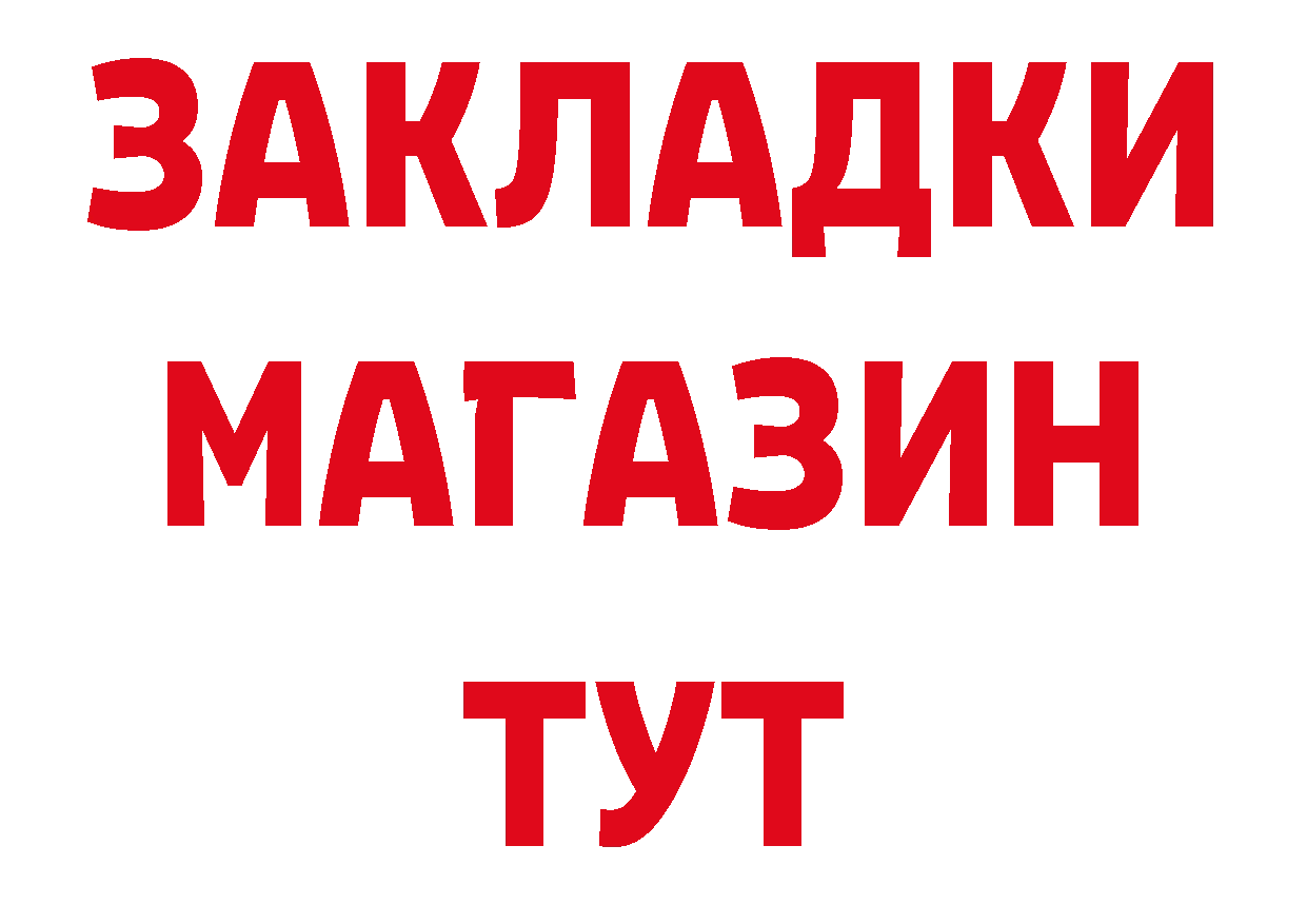 БУТИРАТ оксибутират как зайти сайты даркнета мега Котово